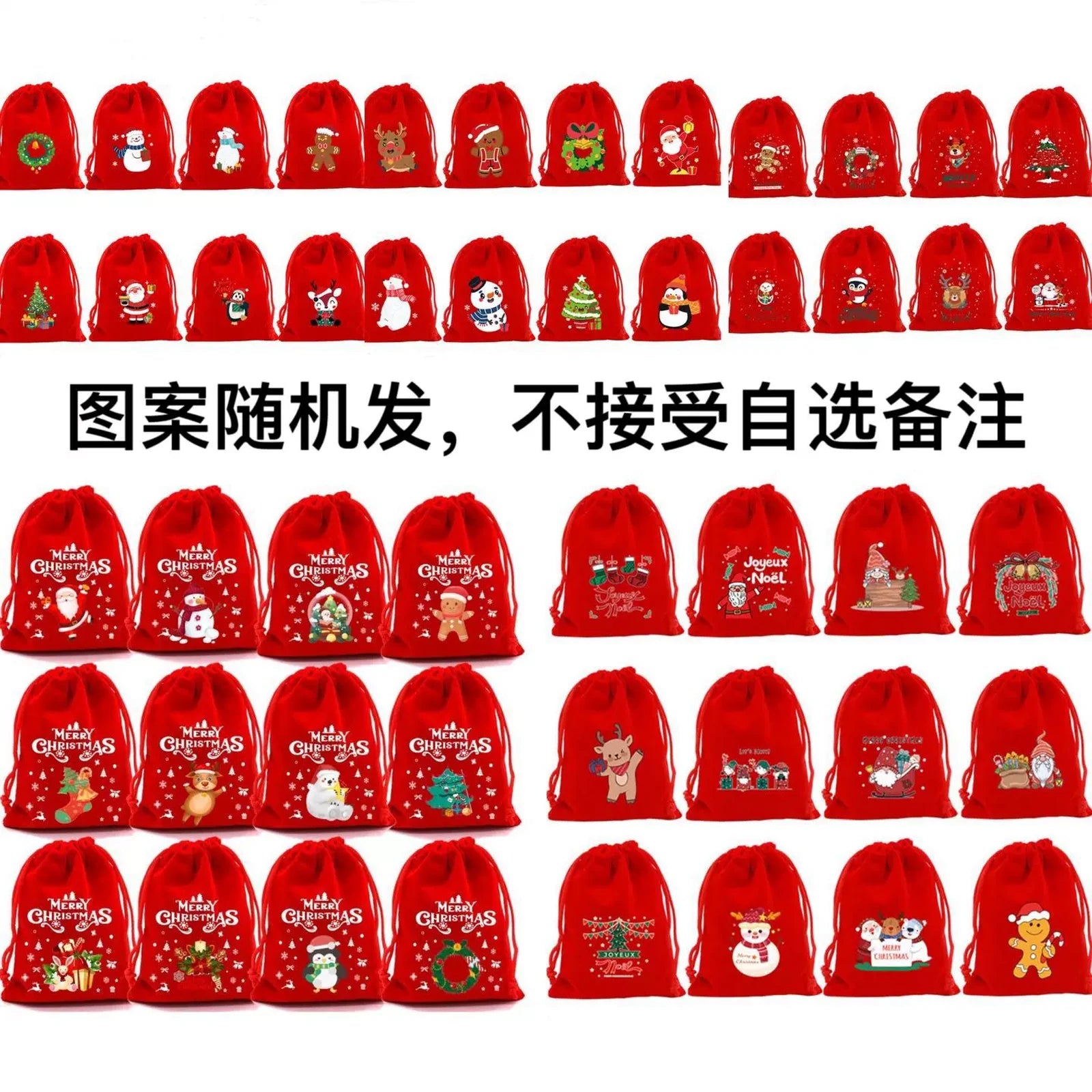 Drawstring Velvet Christmas Gift Pouches – sample variant